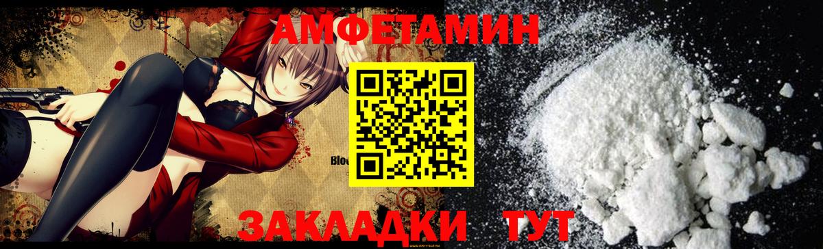 Амфетамин  Amphetamine VHQ  kraken как войти  Сосновый Бор  Вход с VPN 