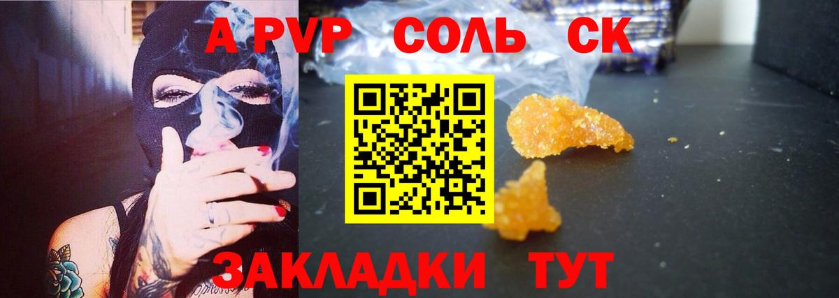Alfa_PVP кристаллы  Alpha-PVP  Сосновый Бор  продажа наркотиков  Alfa_PVP кристаллы  Вход с VPN 
