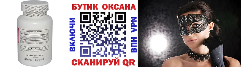 БУТИРАТ 1.4BDO  продажа наркотиков  даркнет как зайти  Сосновый Бор 