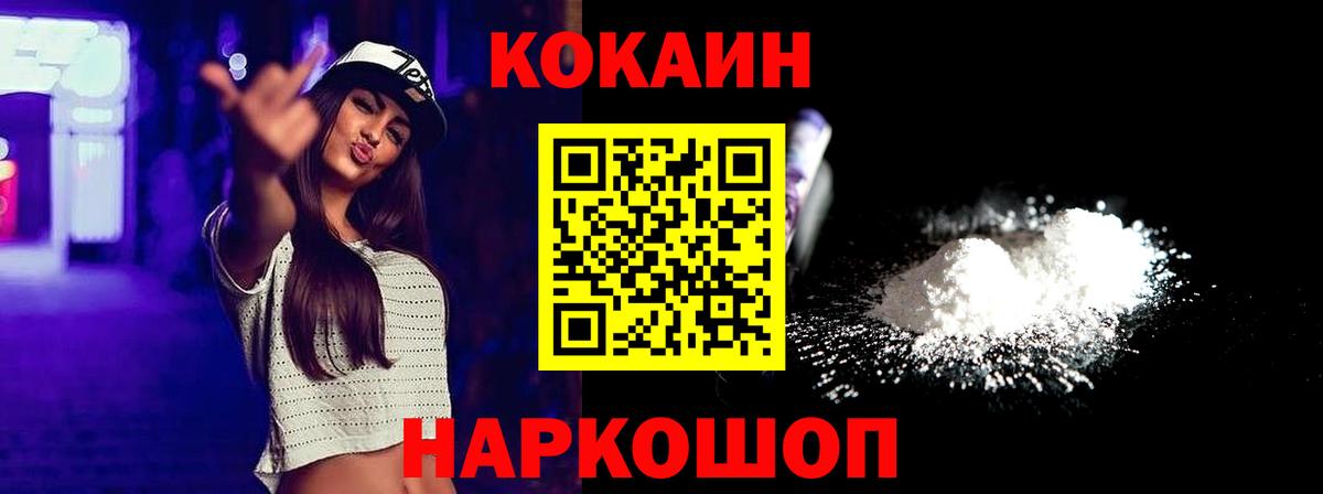 Cocaine  Кокаин 99%  Сосновый Бор  Вход с VPN  Кокаин 99% 