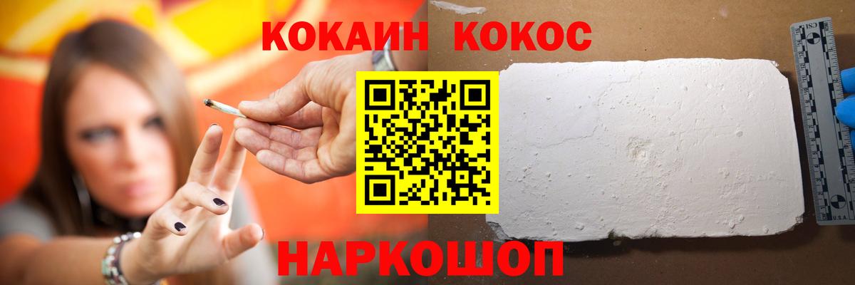 КОКАИН Fish Scale Сосновый Бор