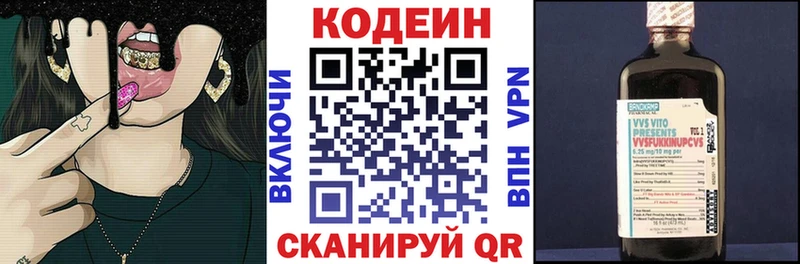 Кодеиновый сироп Lean Purple Drank  Сосновый Бор 