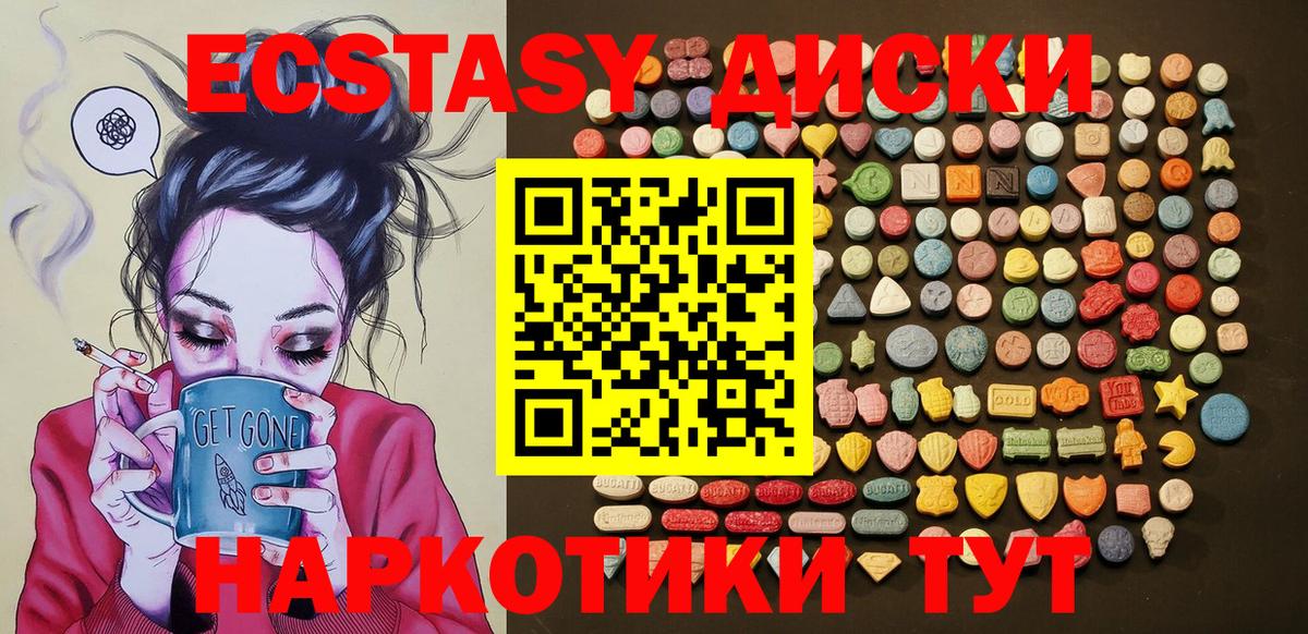 ЭКСТАЗИ  продажа наркотиков  blacksprut tor  Экстази бентли  Сосновый Бор  ЭКСТАЗИ 280 MDMA 