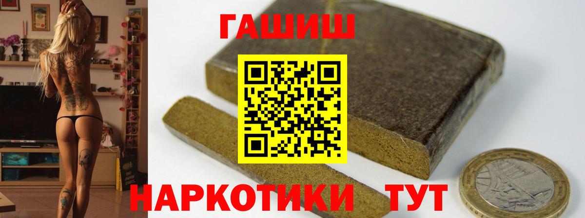 ГАШИШ хэш Сосновый Бор