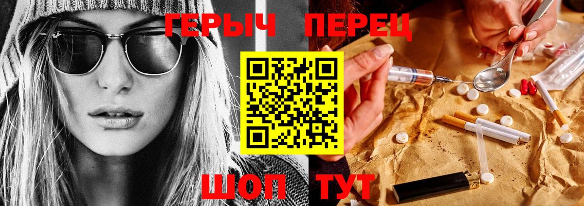 Сосновый Бор  ГЕРОИН Афган  Героин  Вход с VPN 