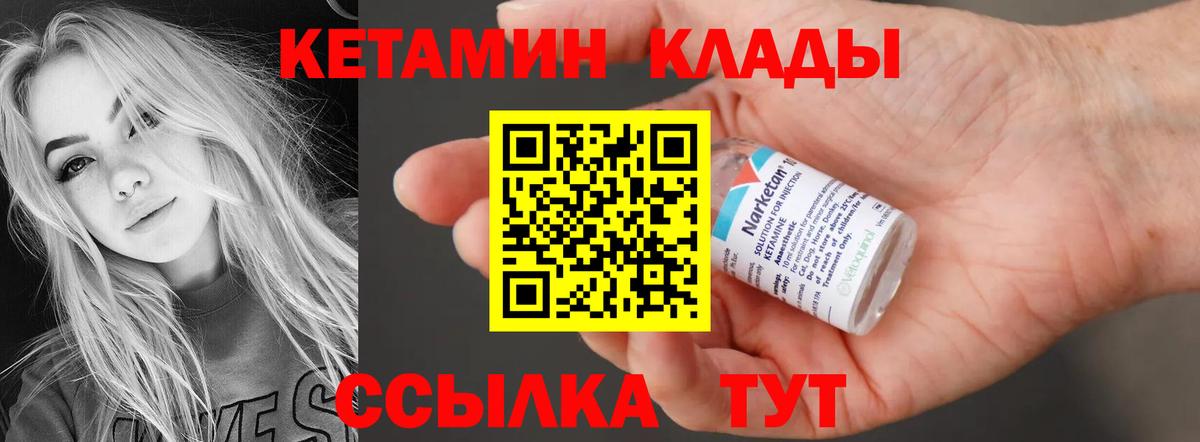 КЕТАМИН ketamine  Сосновый Бор  ОМГ ОМГ рабочий сайт  Кетамин VHQ 