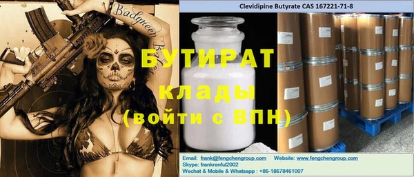 бутират Мегион