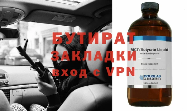 бутират Мегион