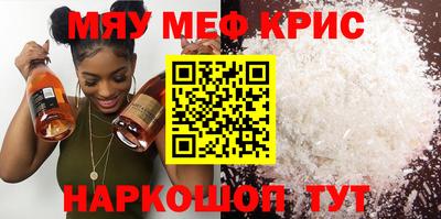 крисы Апшеронск