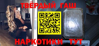 гашишное масло Аргун