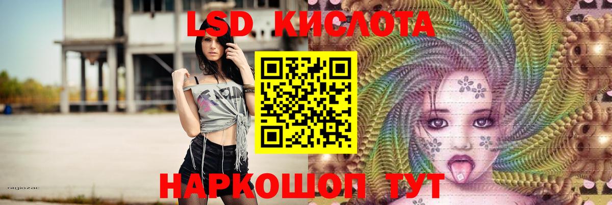 LSD-25 экстази кислота  ЛСД экстази  LSD-25 экстази ecstasy  Сосновый Бор  Вход с VPN 