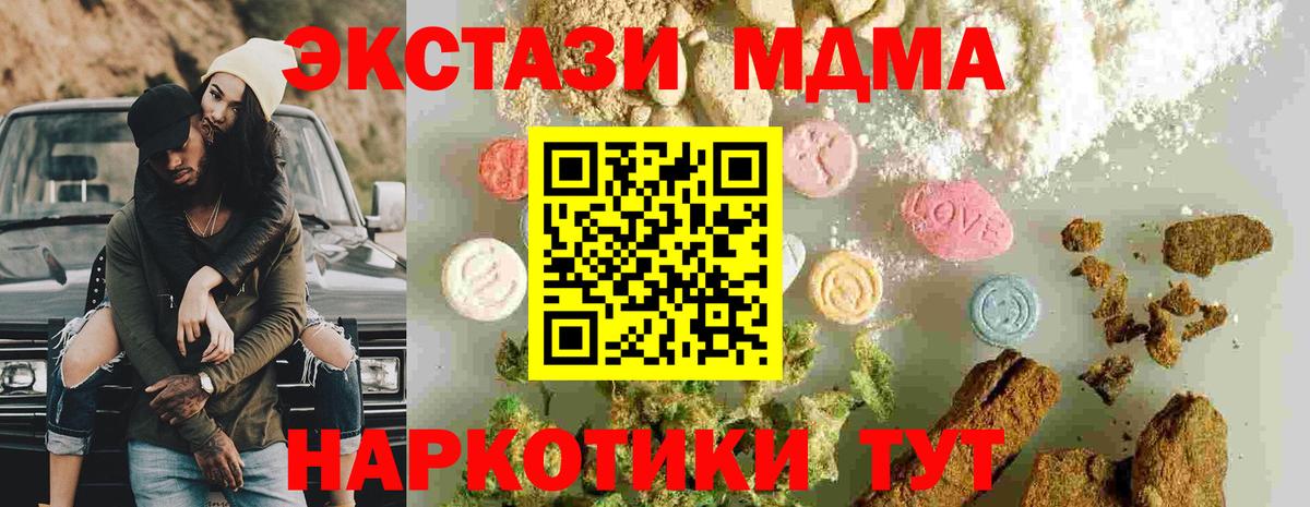 МДМА кристаллы  Сосновый Бор  МДМА  MDMA молли 