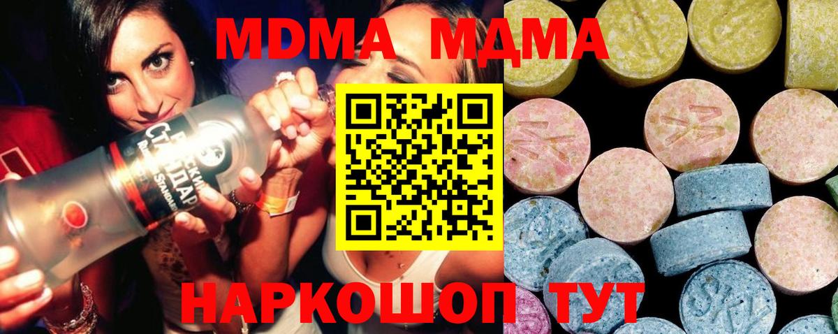 МДМА VHQ Сосновый Бор