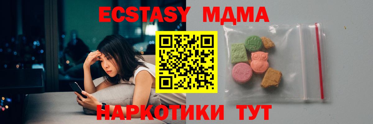 МДМА молли  MDMA VHQ  Сосновый Бор  Вход с VPN 
