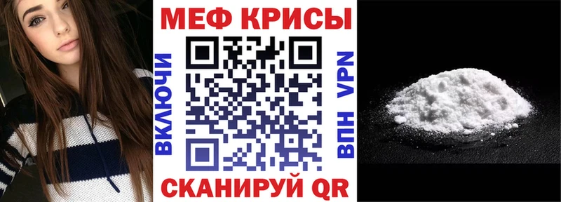 МЕФ кристаллы  Сосновый Бор 