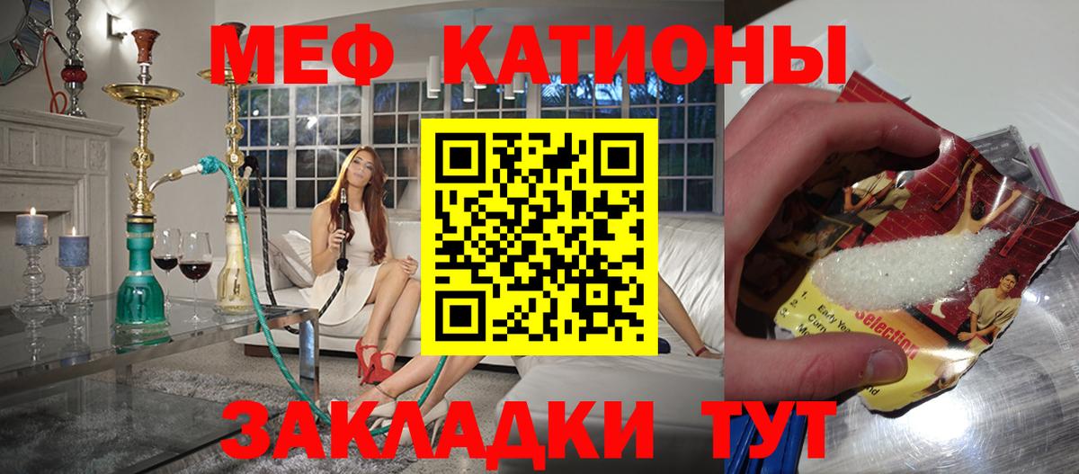 МЕФ  МЯУ-МЯУ VHQ  Сосновый Бор  Мефедрон mephedrone 