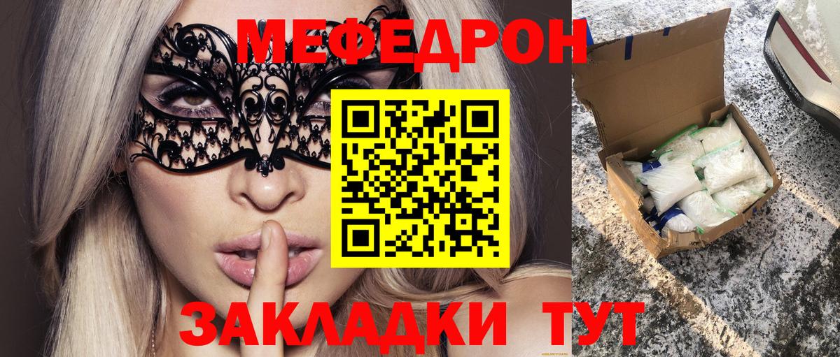 Сосновый Бор  МЯУ-МЯУ мяу мяу  Мефедрон  Вход с VPN  Меф mephedrone 