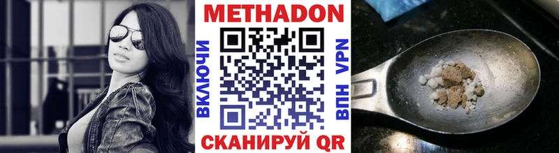 Метадон methadone  где продают   Сосновый Бор 