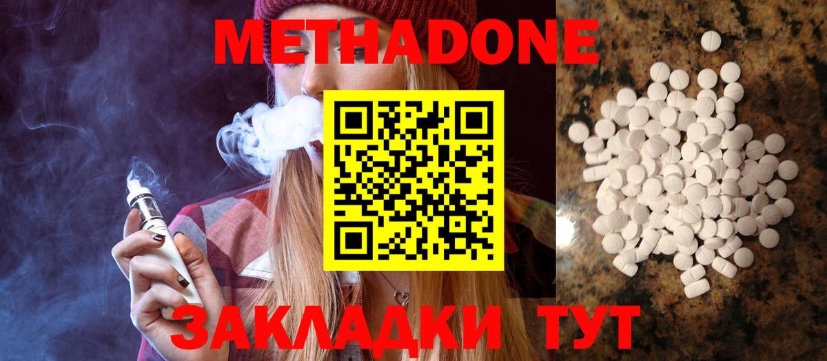 Каннабис  Вход с VPN  Кокаин  Сосновый Бор  Меф  Хэш  СОЛЬ CK 