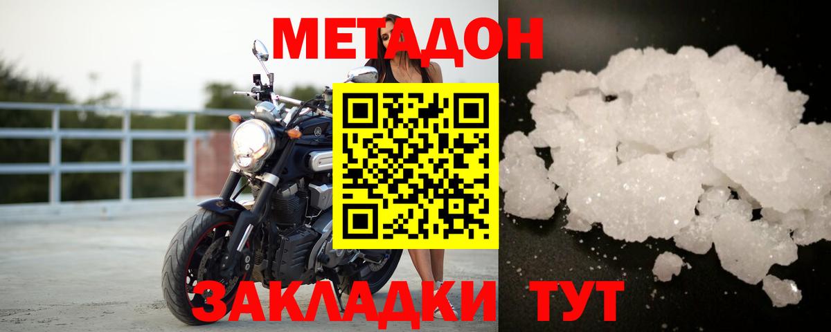 Сосновый Бор  МЕТАДОН methadone  Вход с VPN 