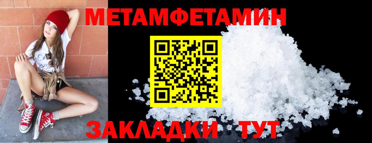 Метамфетамин Декстрометамфетамин 99.9% Сосновый Бор