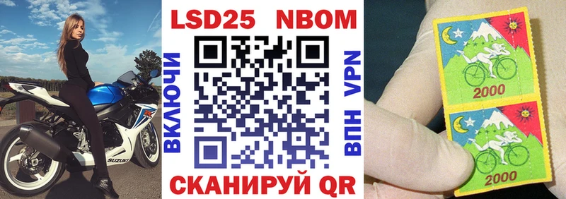 Марки 25I-NBOMe 1,8мг Сосновый Бор