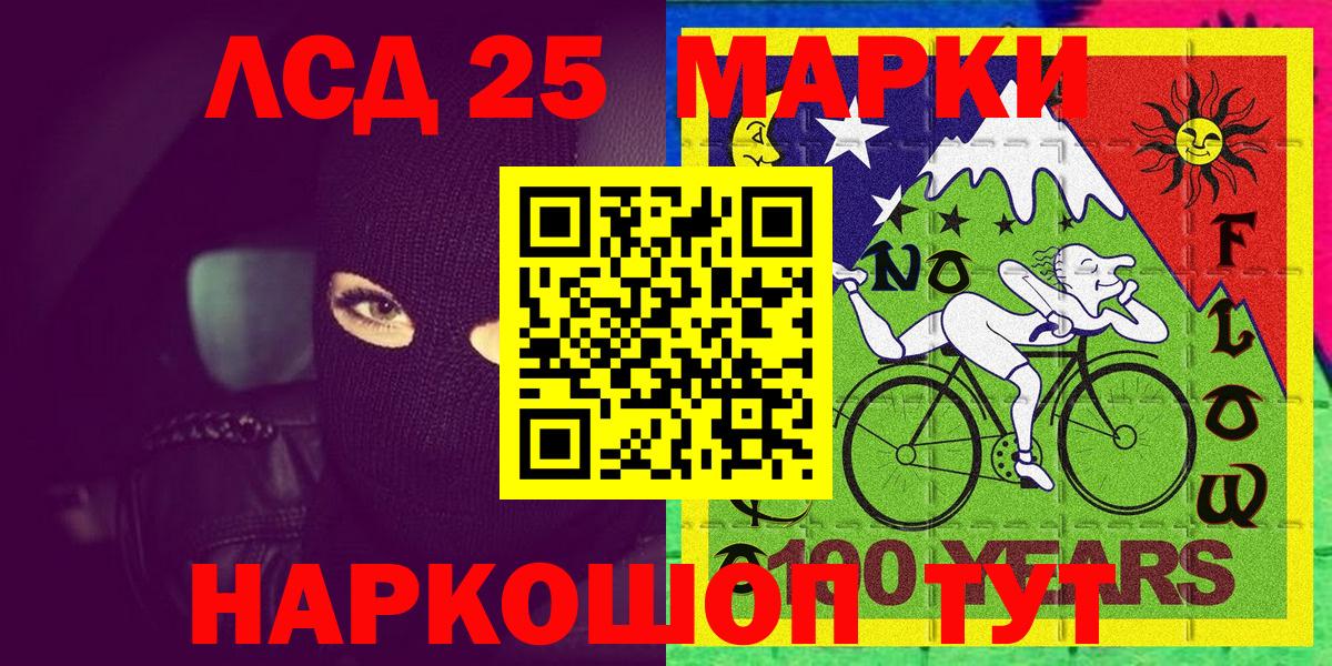 Наркотические марки 1,5мг Сосновый Бор