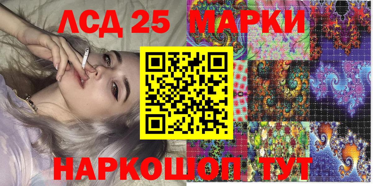 Наркотические марки 1500мкг Сосновый Бор
