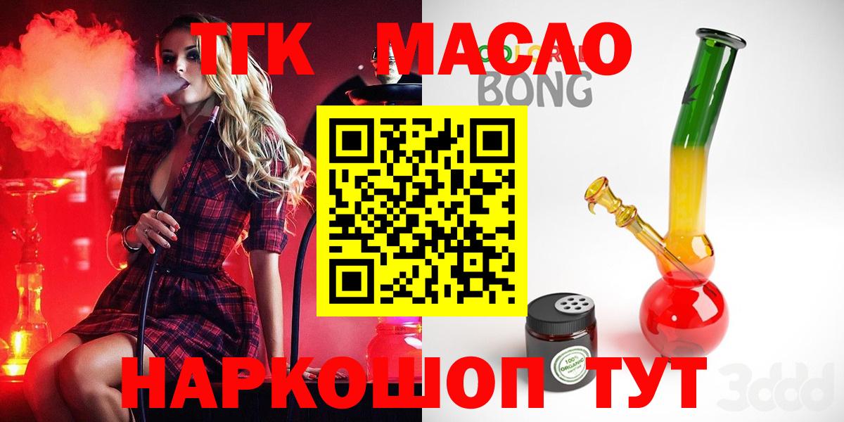 Дистиллят ТГК жижа  Сосновый Бор 