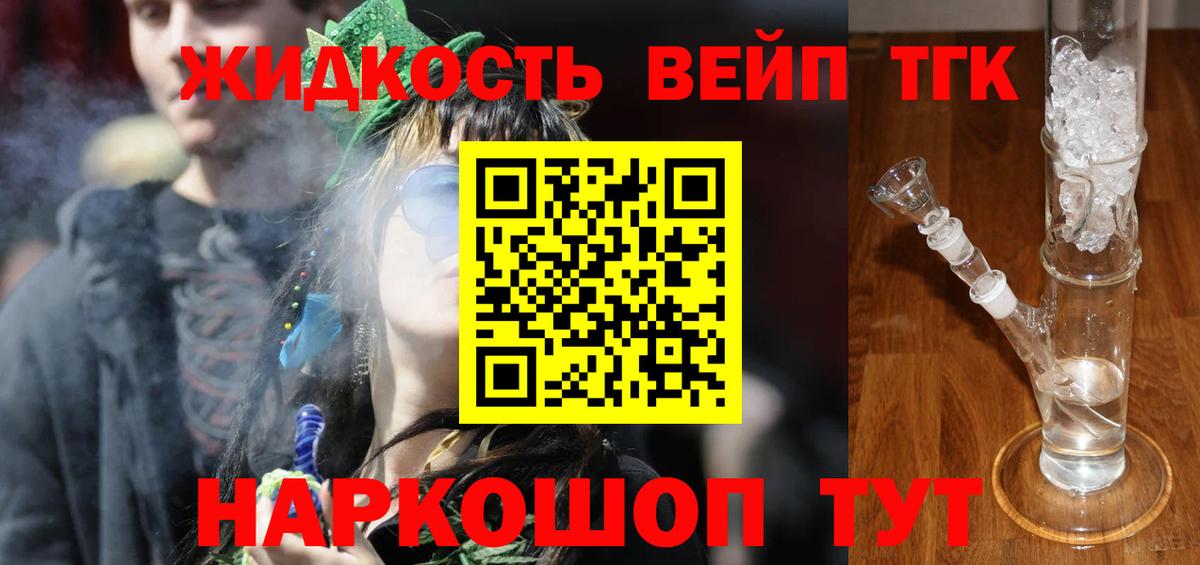 Дистиллят ТГК Wax Сосновый Бор